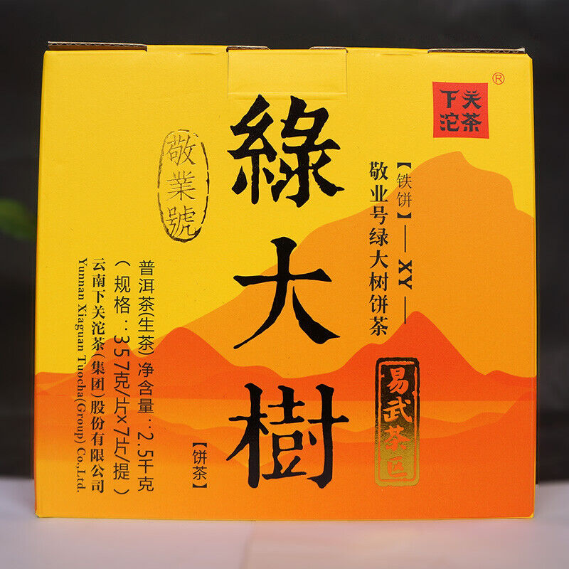 HelloYoung Yiwu Green Big Tree XY Xiaguan Pu-erh Yunnan Pu'er Iron Tea Cake 357g Raw