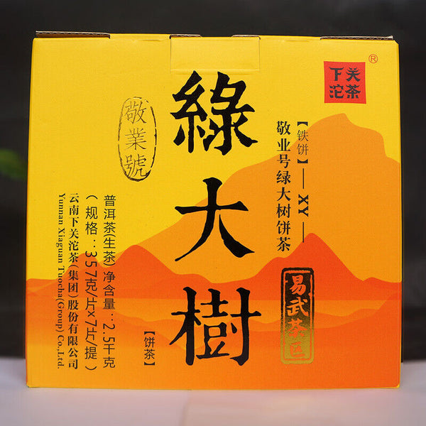 HelloYoung Yiwu Green Big Tree XY Xiaguan Pu-erh Yunnan Pu'er Iron Tea Cake 357g Raw