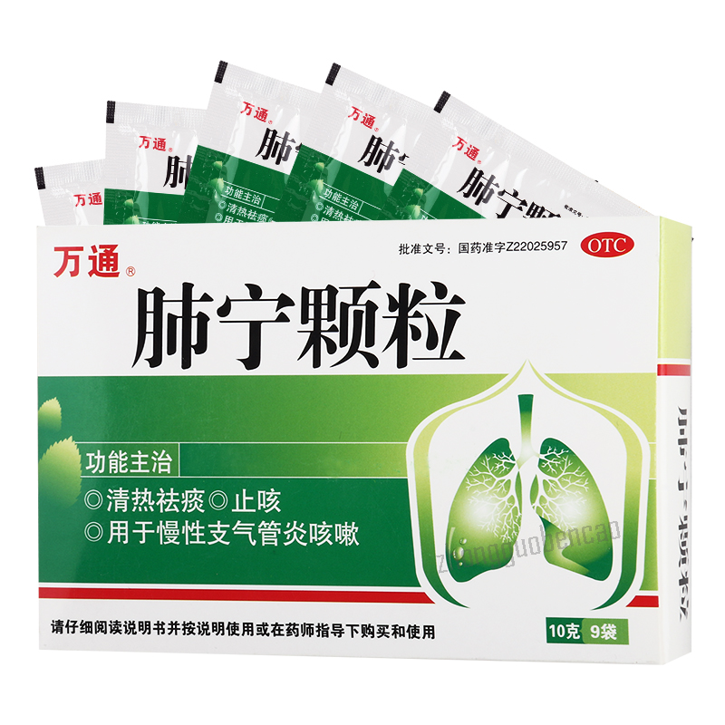 万通肺宁颗粒 Wantong Feining Keli Main image