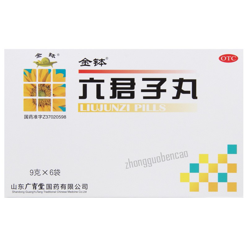 金钵六君子丸 Jinbo Liujunzi Wan