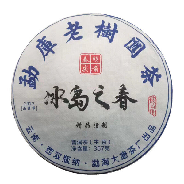 357g Yunnan Pu-erh Raw Tea Spring Iceland Pu-erh ShengTea Cake Organic Pu'er Tea