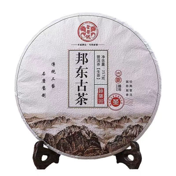 357g Raw Pu'er Tea Cake Yunnan Lincang Puerh Sheng Tea Bangdonggucha Pu-erh Tea