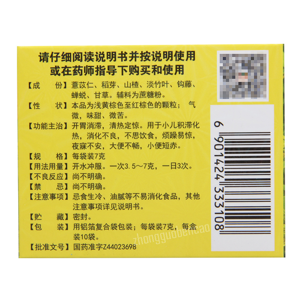 三公仔小儿七星茶颗粒 Sangongzai Xiao'er Qixingcha Keli