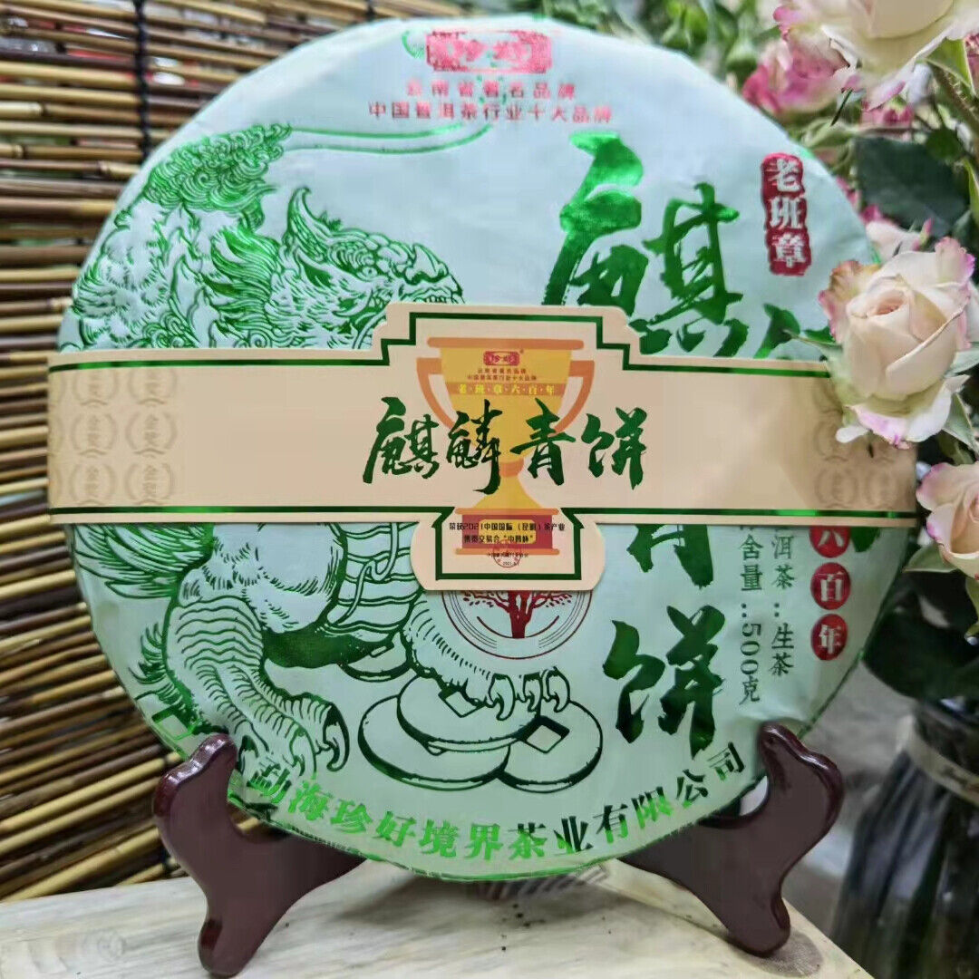 500g Yunnan Raw Puerh Tea Cake Kylin Pu'er Raw Cake Tea Premium Pu-erh Tea Main image