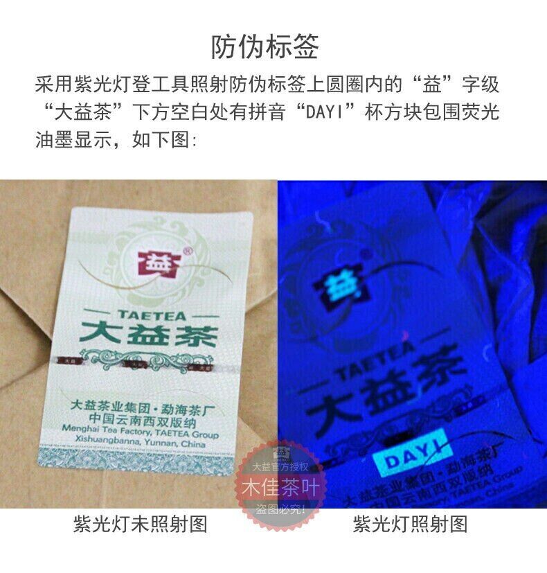 HelloYoung TAETEA Brand Year Menghai Dayi Jia Ji Tuo Cha Pu-erh Tea Tuo Raw Puer 500g