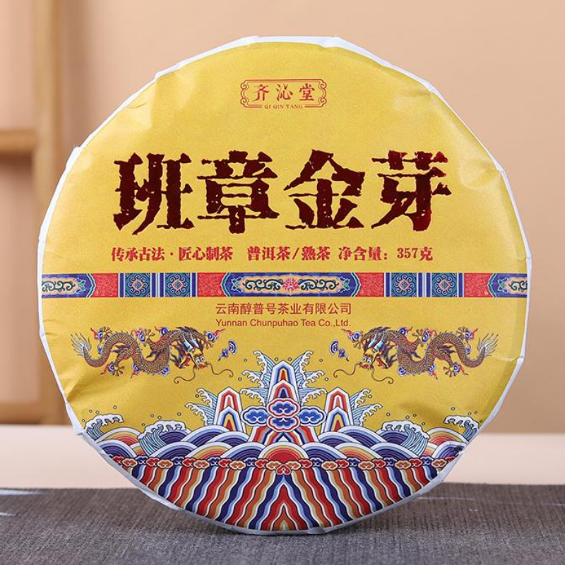 357g Yunnan Pu'er Ripe Tea Banzhang Golden Bud Pu-erh Tea Cake Chinese Puerh Tea Secondary image