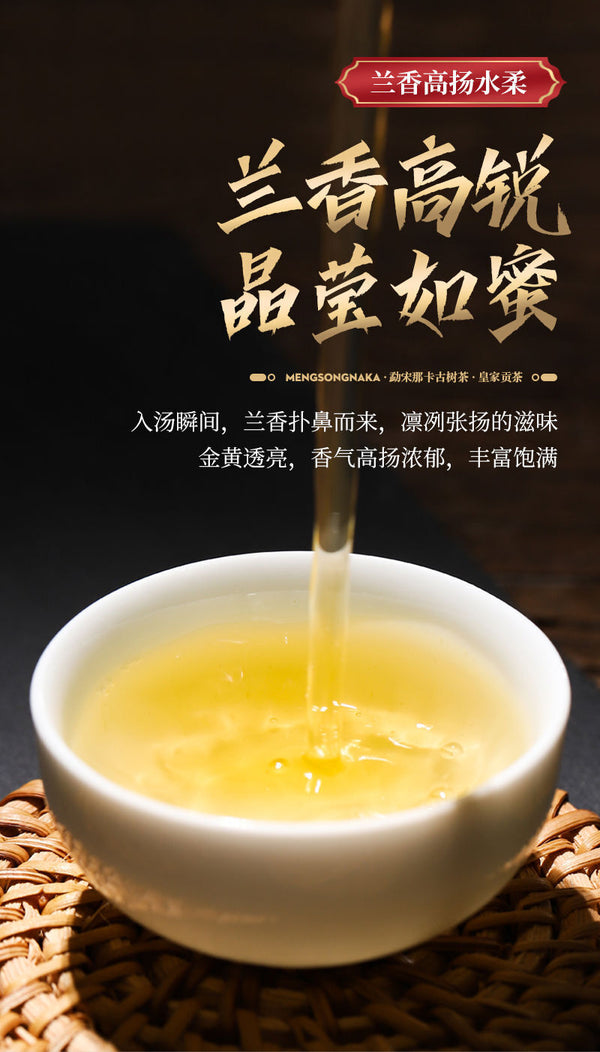 HelloYoung Yunnan Mengsong Na Ka Ancient Tree Naka Pu'er Pu-erh Raw Tea Cake Puer 357g