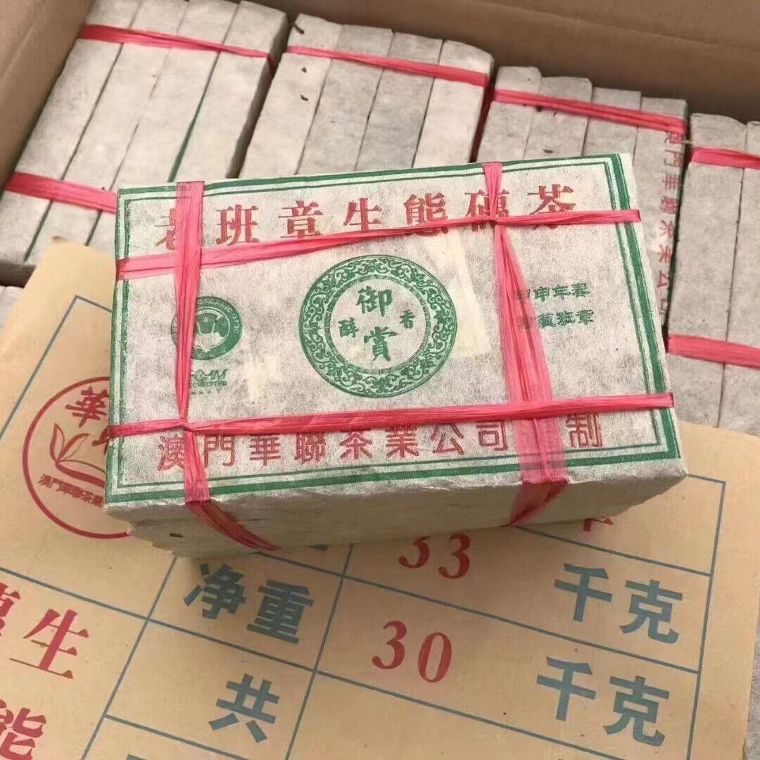 250g Yunnan Old Raw Puerh Tea Brick Banzhang Pu-erh Raw Tea Pu'er Brick Tea Main image