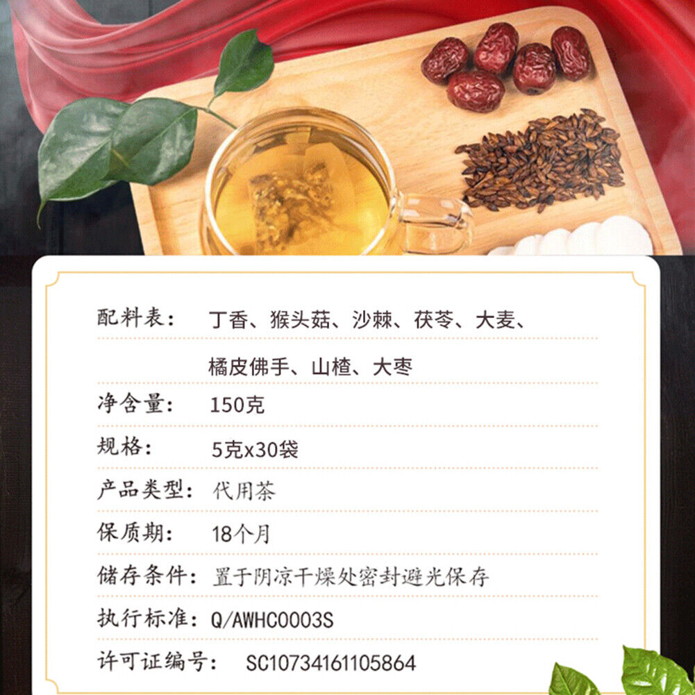 HelloYoung 5g*3bags tongrentang Nourishing Stomach Tea natural Healthy Herb同仁堂猴头菇沙棘丁香茶养胃茶