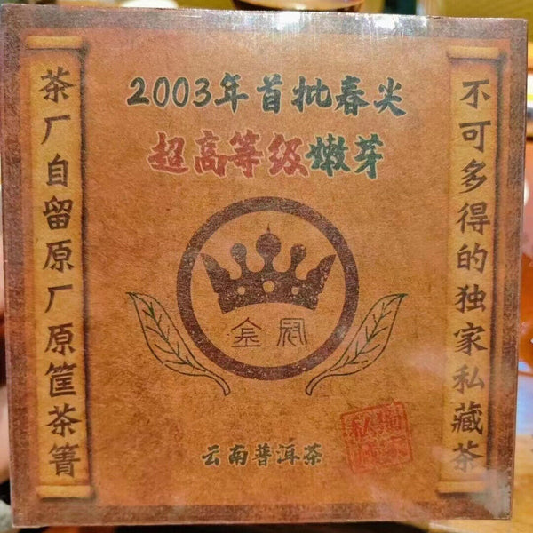 250g Yunnan Old Puerh Ripe Tea Loose Leaf Shu Pu-erh Tea Cooked Pu'er Tea