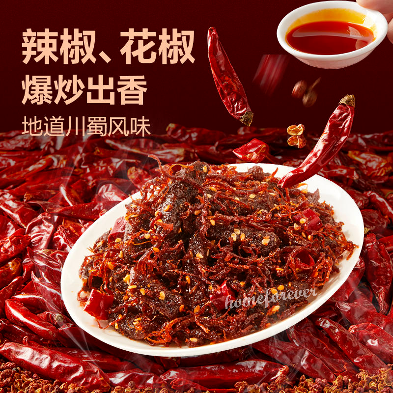 Liangpinpuzi Spicy Beef 100g x 2Bags Chinese Snack Specialty Food 良品铺子麻辣味干煸牛肉