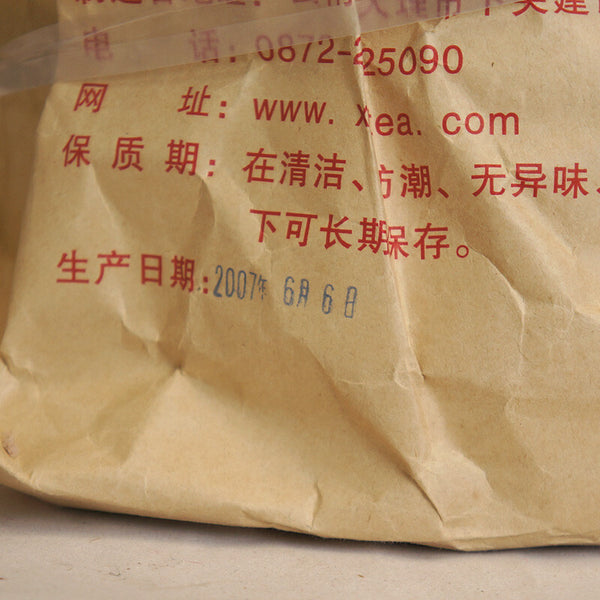 Pao Bing 8603 *  Xiaguan Old Aged Pu'er Shen Puerh Puer Tea Raw Pu-erh 357g