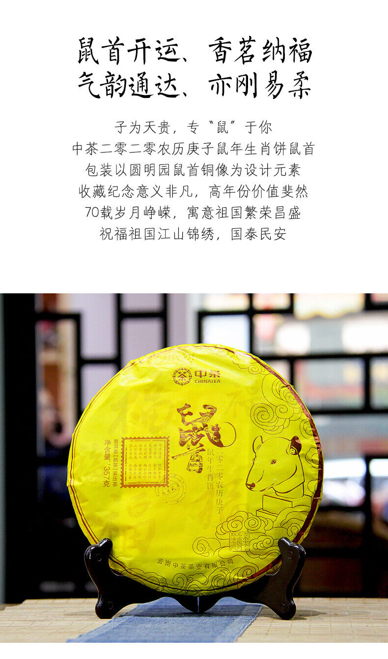 HelloYoung Zhong Cha Menghai Pu'er Ripe Puerh Tea Cake "Year of Rat" Shu Puer 357g