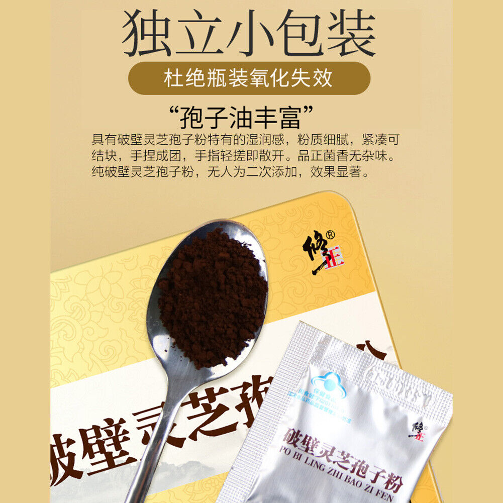 HelloYoung Xiuzheng Lingzhi Baozi Ganoderma Spore Powder Healthy HerbalTea修正破壁灵芝孢子粉养生保健强免疫力