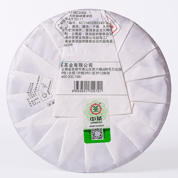 CHINATEA Brand Classic 7541 Pu-erh Tea Cake 2021 357g Zhongcha Raw Pu'er Puer
