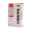 6 Boxes TongRenTang Shugan Hewei Wan 180Pills/Box 同仁堂 舒肝和胃丸