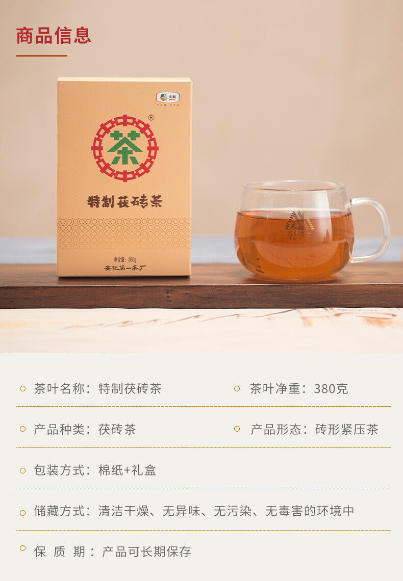 HelloYoung Hunan Anhua Golden Flower Dark Brick Tea Fu Zhuan Dark Tea 380g HEI CHA