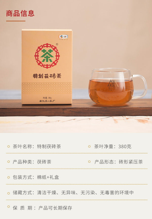 HelloYoung Hunan Anhua Golden Flower Dark Brick Tea Fu Zhuan Dark Tea 380g HEI CHA