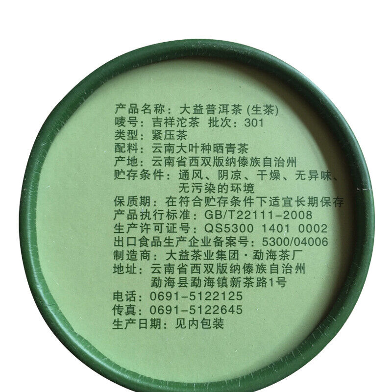 HelloYoung TAETEA Ji Xiang TuoCha * Year Menghai Dayi Raw Puer Tea Pu Erh Raw 100g Box