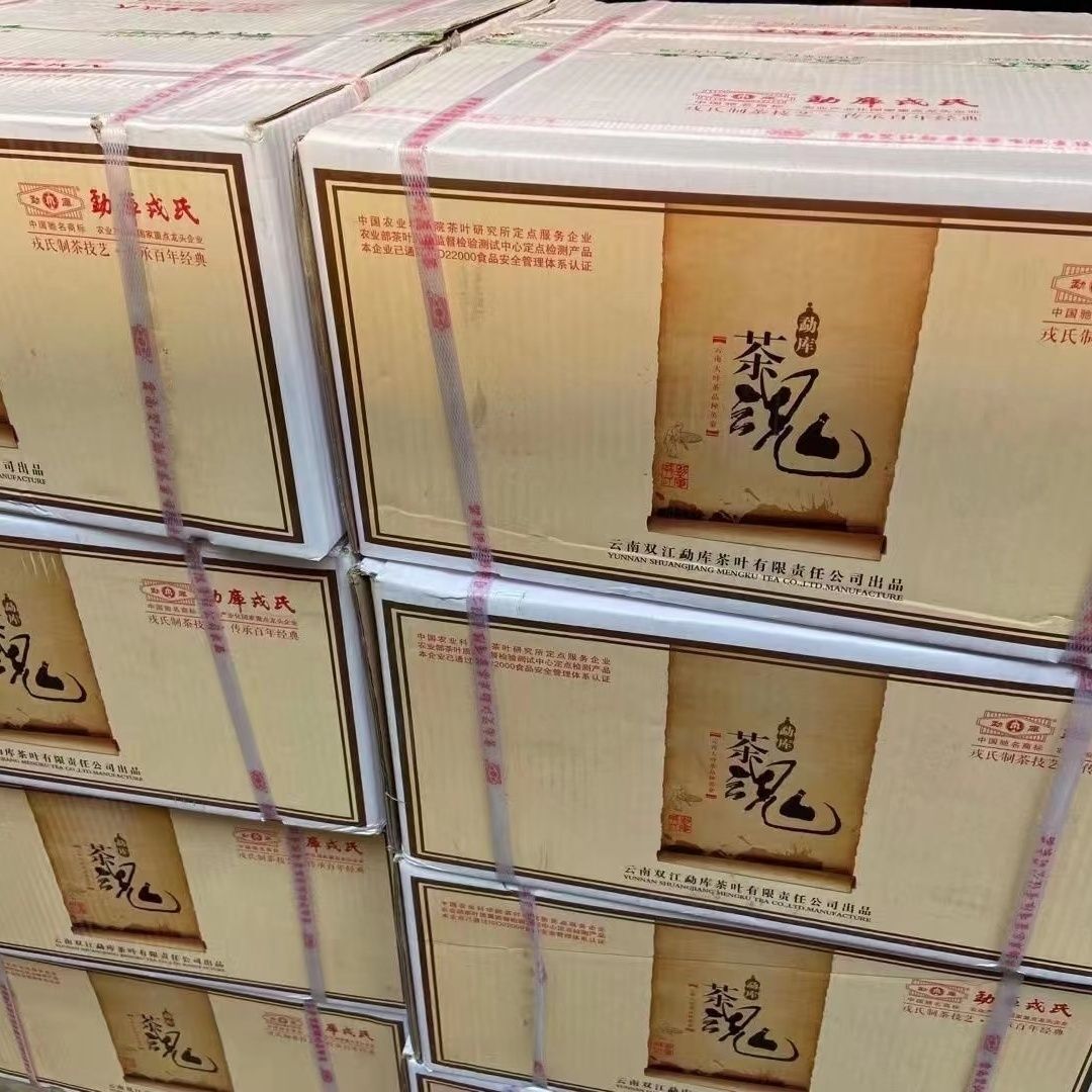 HelloYoung Year Mengku Rongshi Sheng Puerh Tea Soul Tea Spirit Puer Tea Raw 500g