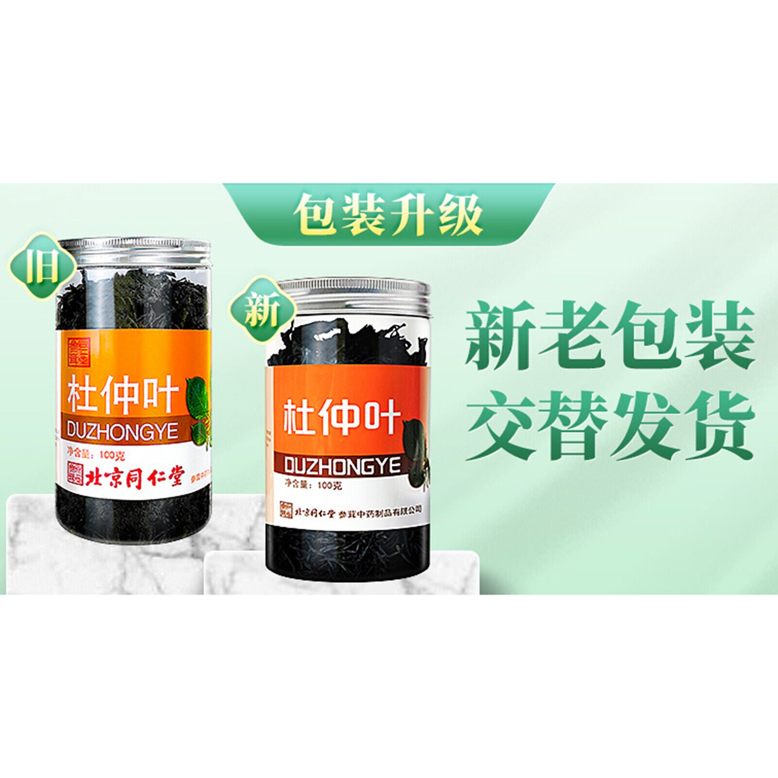 Tea Berbal Tea Health Care Green Food 125g/4.4oz Natural Du Zhong Ye Eucommia