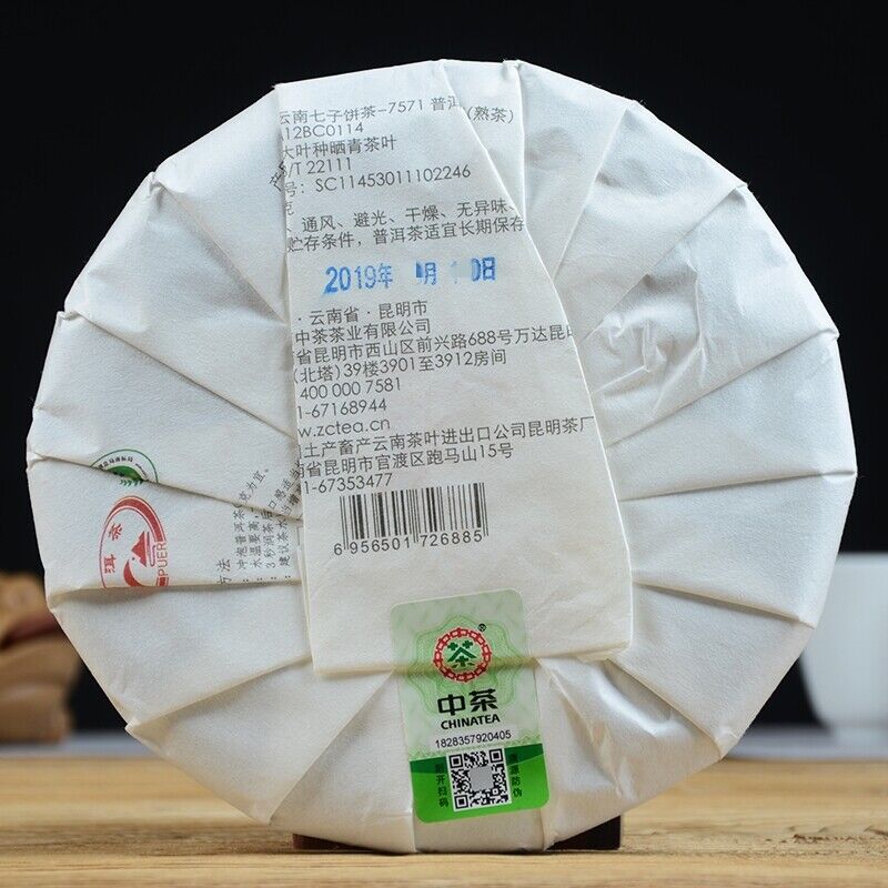 HelloYoung CHINATEA Brand Classic 7571 Pu-erh Tea Cake 357g Pu'er Ripe Puer Zhongcha