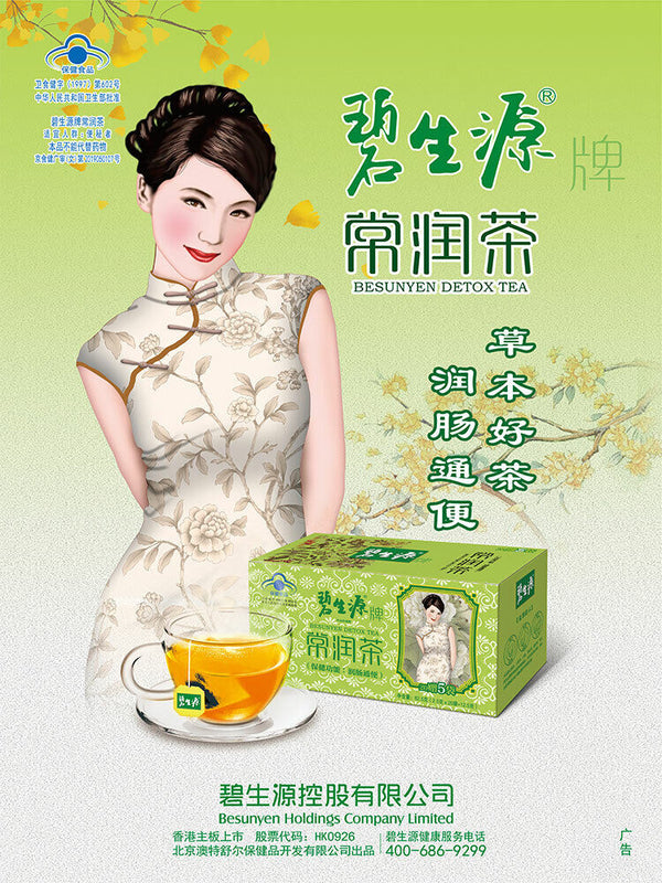 HelloYoung Bi Sheng Yuan Original DETOX TEA Enteric Canal Cleaning Tea 62.5g