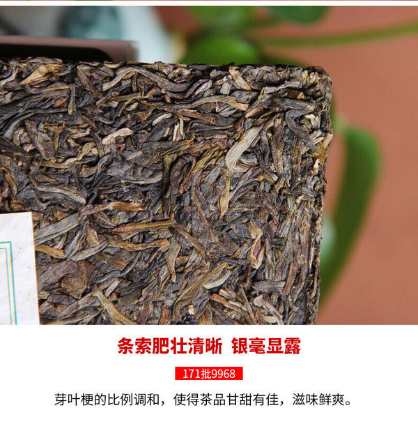 HelloYoung Haiwan Old Comrade Yr Chinese Tea 9968 171 Shen Puer Pu-erh Tea Brick 250g