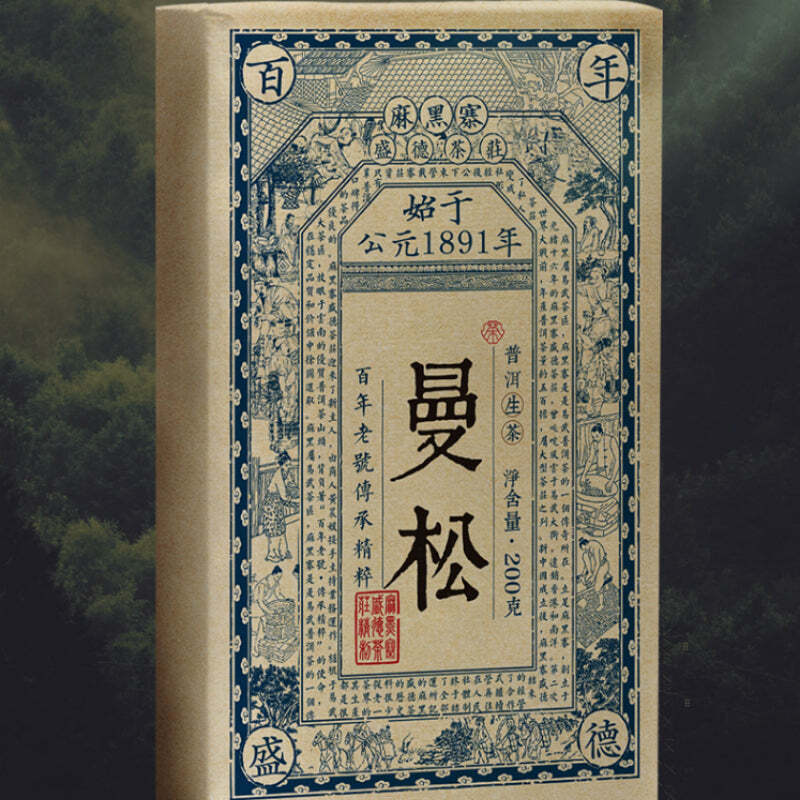 200g Yunnan Pu-erh Raw Tea Brick Mansong Palace Raw Puerh Tea Green Tea Benefits Main image