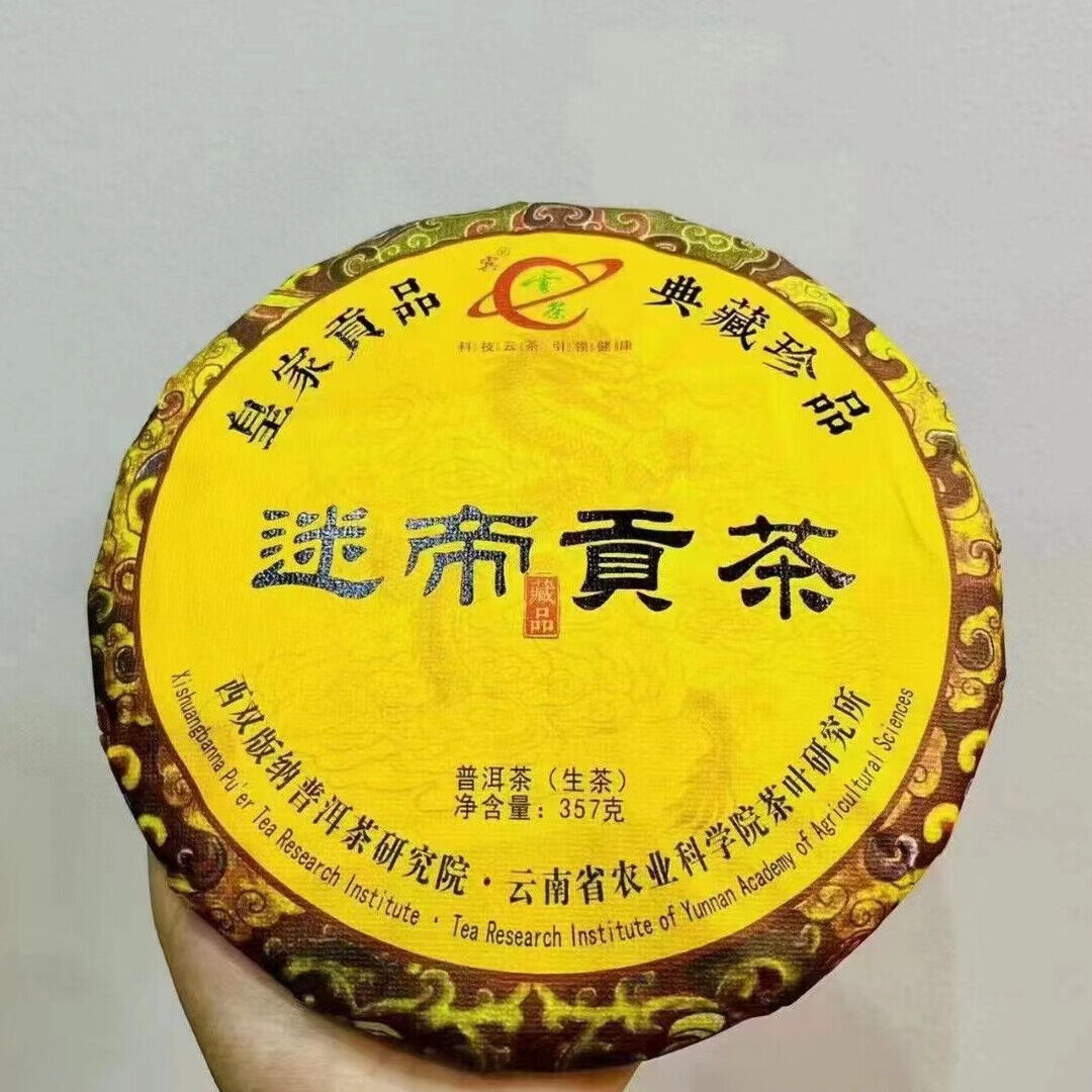 357g Yunnan Raw Puerh Tea Cake Midi Gongcha Premium Puer Raw Tea Pu-erh Cake Tea Main image