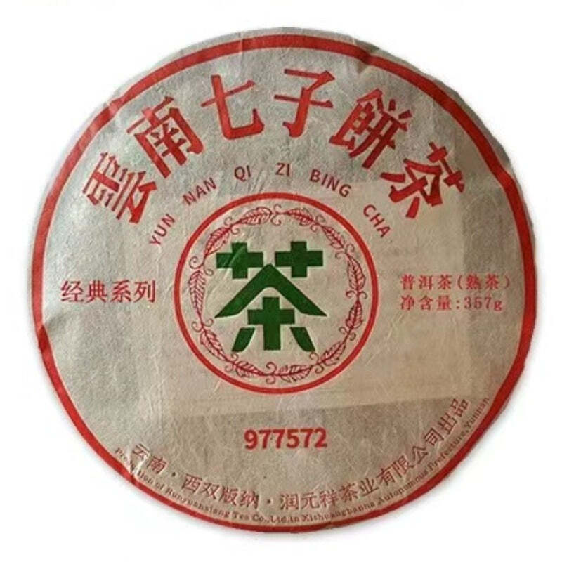 357g Yunnan Qizi Cake Tea Menghai 7572 Old Pu-erh Ripe Tea Shu Pu'er Tea Main image