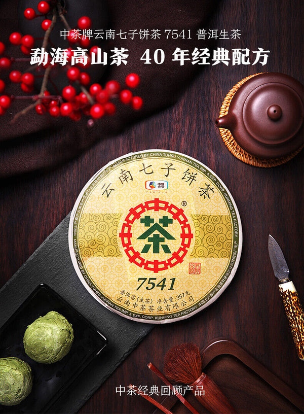 HelloYoung CHINATEA COFCO Brand Classic 7541 Pu-erh Tea Cake 357g Raw Puer Pu'er Cake