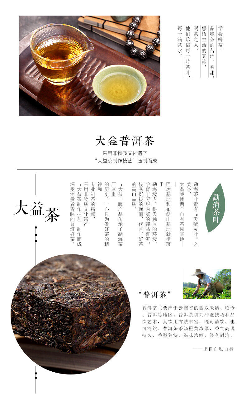 HelloYoung Bamboo Shell Raw Puerh Brick Tea * Menghai Dayi Puer Tea Brick 250g Raw