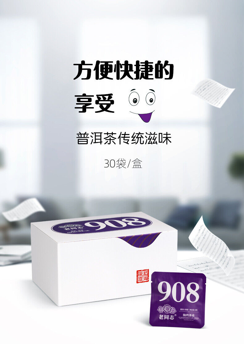 HelloYoung Haiwan Lao Tong Zhi Old Comrade 908 Mini Pu'er Tea Cake Pu-erh 240g Ripe