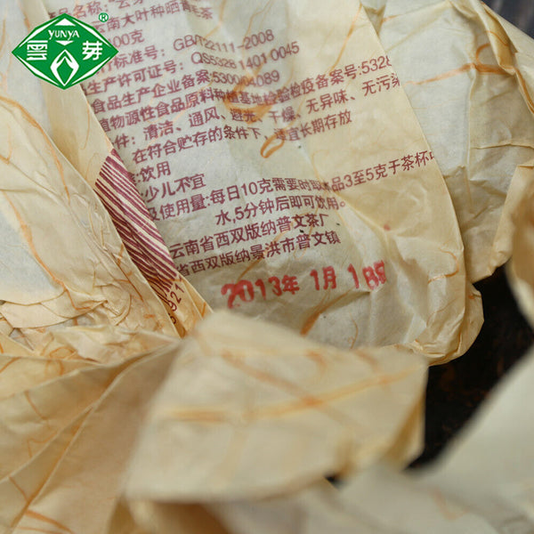 HelloYoung Puwen Ripe Pu-erh Tea "Yunya Jin Yun" Yun Nan Qi Zi Shu Puer Tea Cake 400g