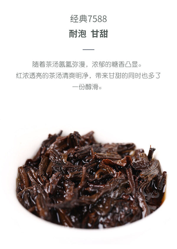 HelloYoung Anning Haiwan Lao Tong Zhi 7588 Yunnan Pu-erh Tea Ripe Shu Puer Brick 250g