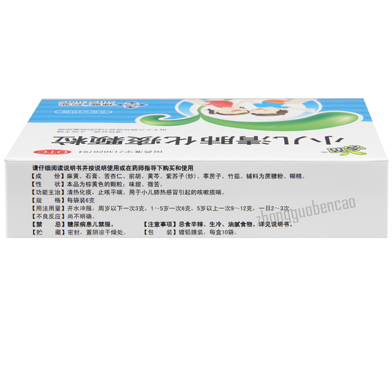 Shenmiao Xiao'er Qingfei Huatan Keli Chinese Herb 神苗小儿清肺化痰颗粒