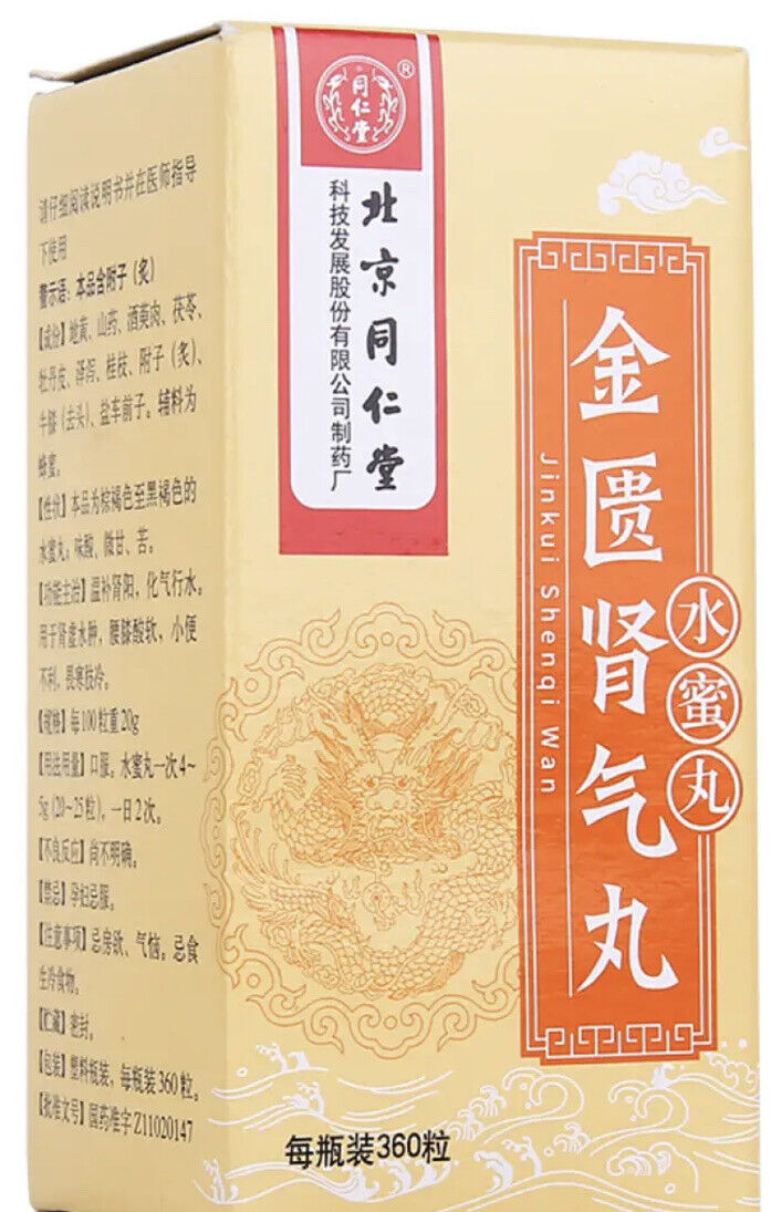 Jinkui Shenqi Wan (360pcs/bottle) “同仁堂” 金匮肾气丸（ 360粒/瓶）