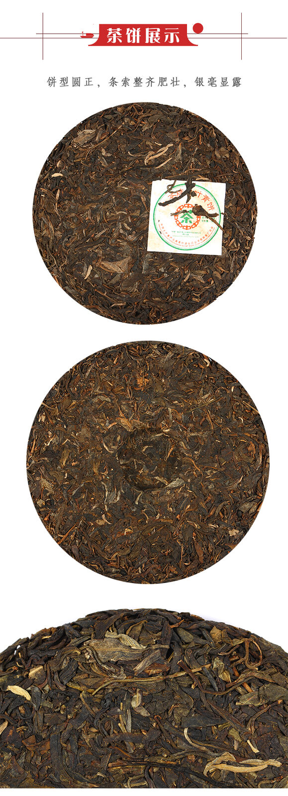 HelloYoung Chinese Tea Pu-erh Big Leaf Green Cake Sheng Pu'er Puer Raw Tea 380g
