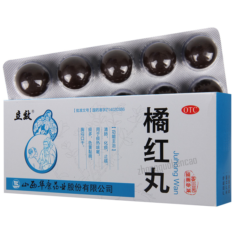 Lixiao Juhong Wan 立效橘红丸