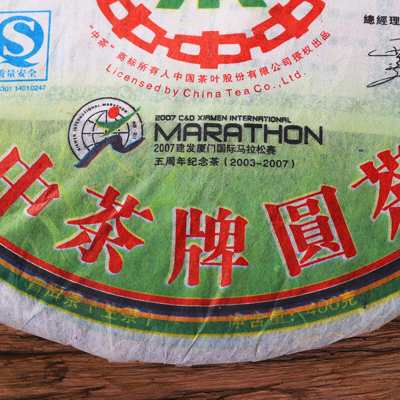 TemuTea 400g Chinese Yunnan  Puer Tea,  Ancient Tree Puerh Tea Cake Secondary image