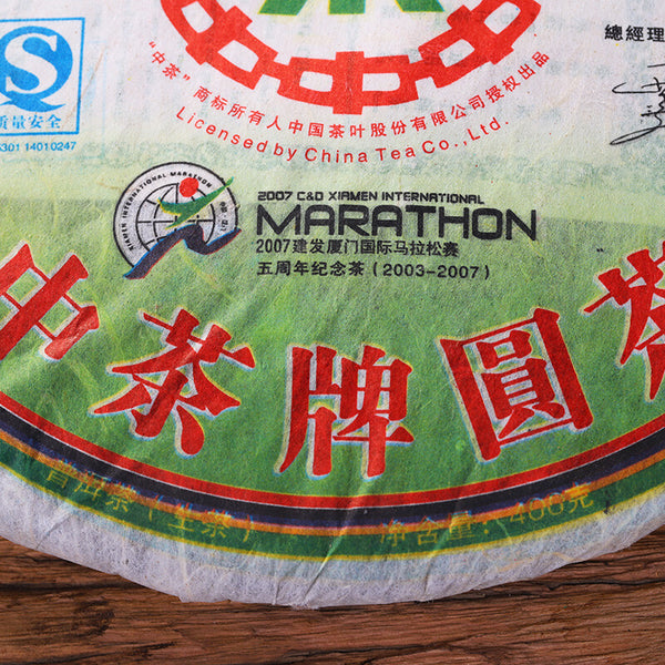 TemuTea 400g Chinese Yunnan  Puer Tea,  Ancient Tree Puerh Tea Cake