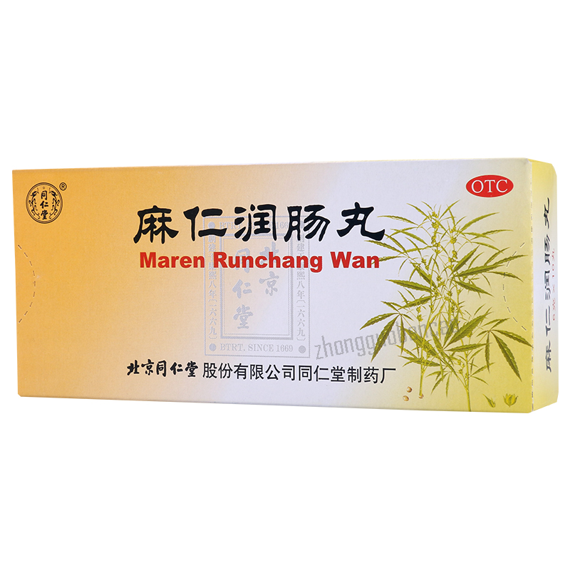 Tongrentang Ma Ren Run Chang Wan 同仁堂麻仁润肠丸润肠通便大便秘结