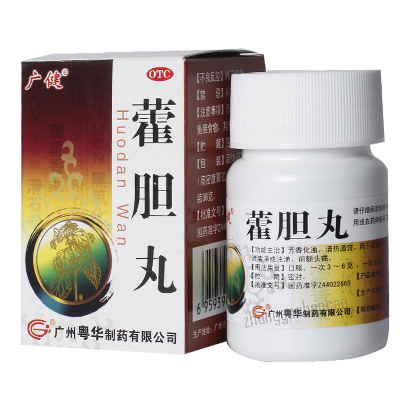 广健霍胆丸 Guangjian Huodan Wan