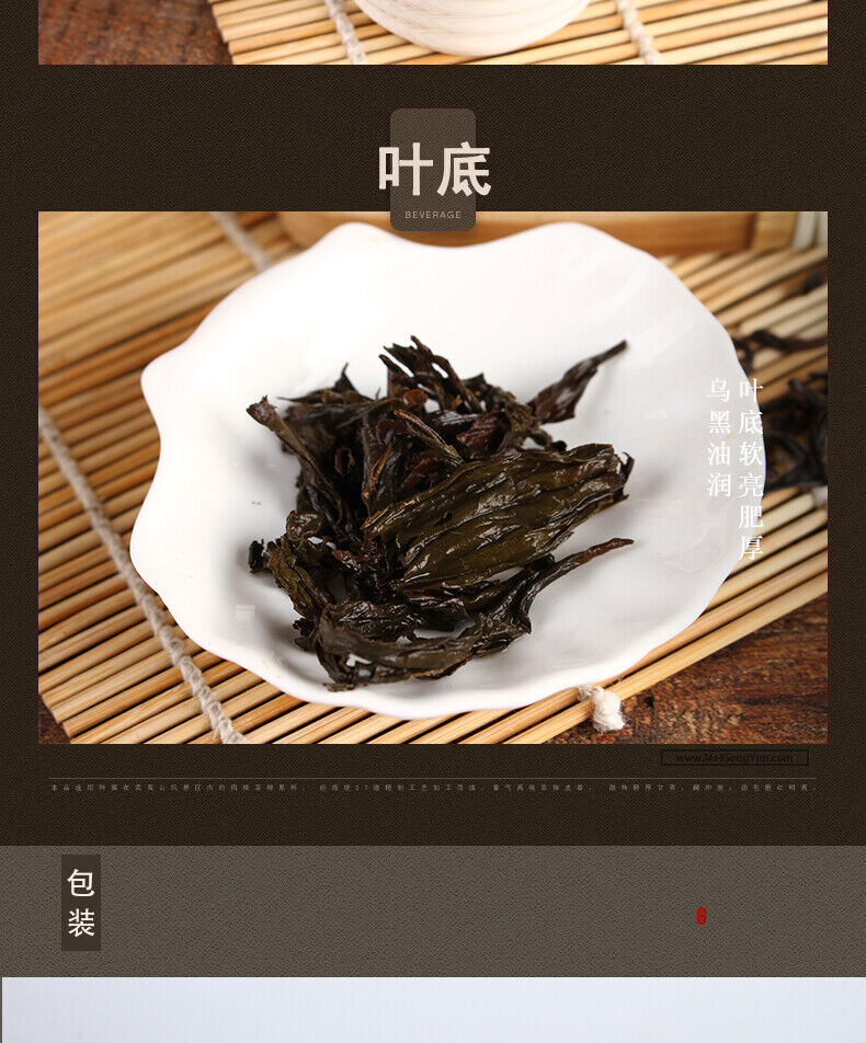 HelloYoung Sea Dyke AT110 Fujian Nong Xiang Lao Cong Shui Xian Rock Cha Oolong Tea 400g Tin