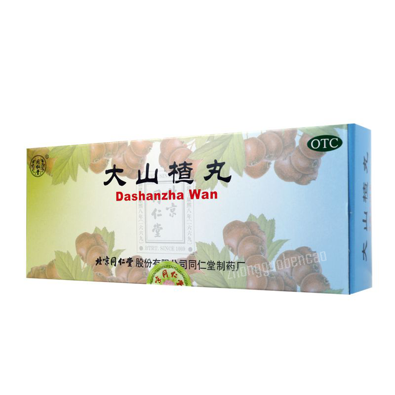 同仁堂大山楂丸 Tongrentang Dashanzha Wan Main image