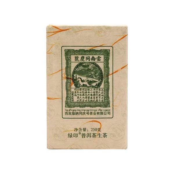 250g Yunnan Raw Puerh Brick Tea 2013 Tong Qing Hao Pu-erh Raw Tea Old Pu'er Tea