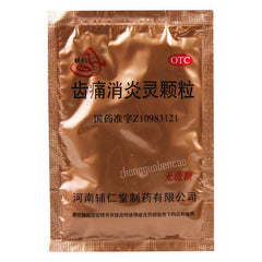 Fu Ren Chi Tong Xiao Yan Ling Ke Li 辅仁齿痛消炎灵颗粒 疏风清热 凉血止痛 口干口臭 牙龈肿痛