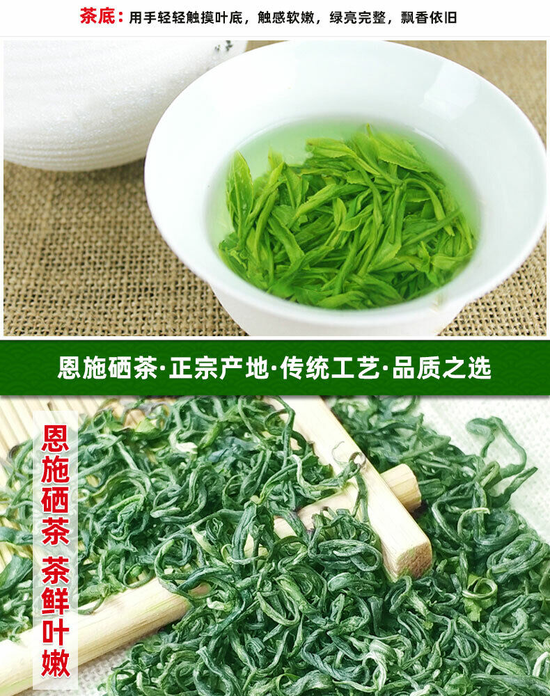 HelloYoung Hubei Enshi Se-Tea High Mountain China Green Tea En Shi Selenium-enriched Se Tea