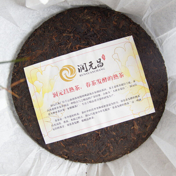 HelloYoung RUN YUAN CHANG Menghai Haoyun Pu-erh Pu'er Tea Ripe Puer Cooked Cake 357g